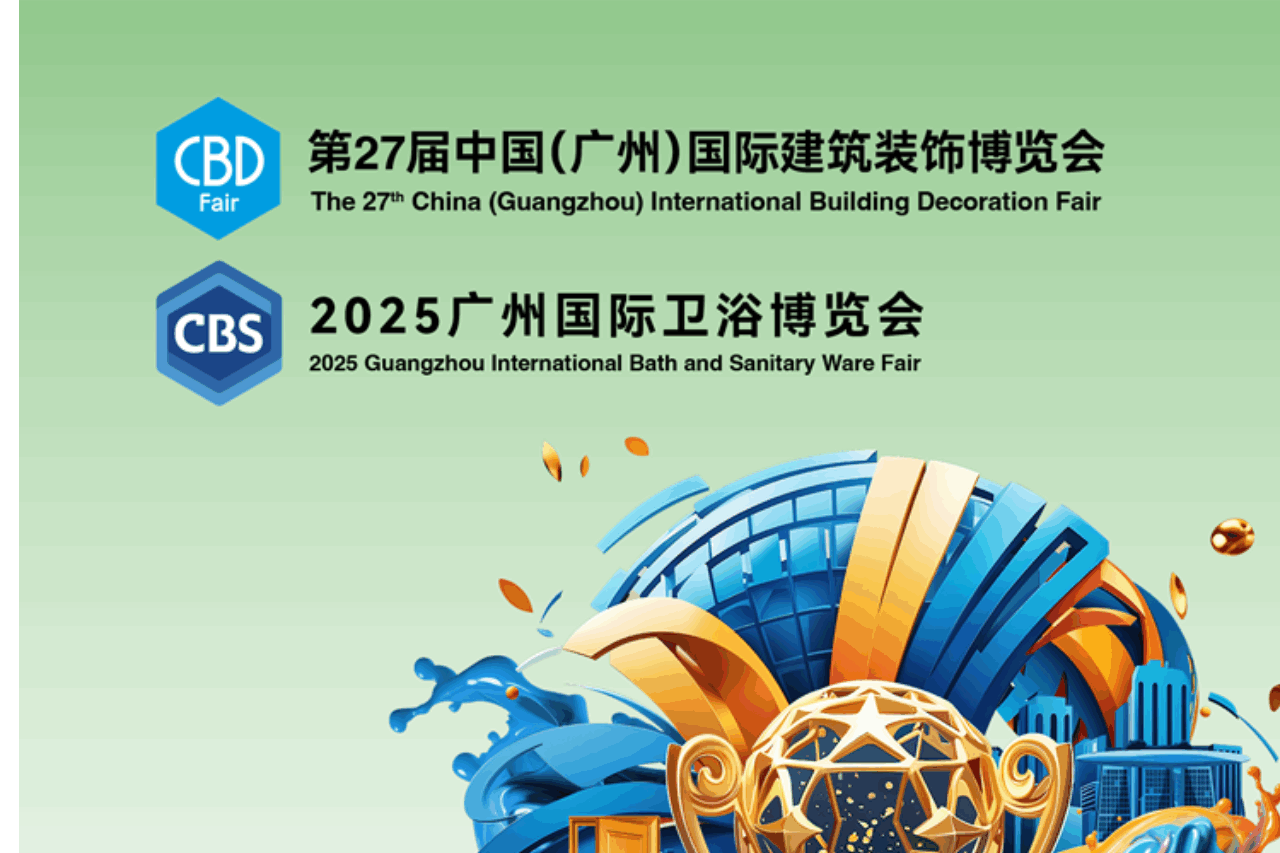 2025 中国建博会（广州）邀请函